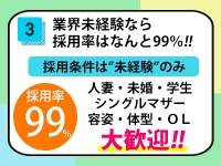 名古屋デリヘル業界未経験で働くメリット3