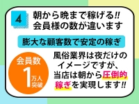 名古屋デリヘル業界未経験で働くメリット4
