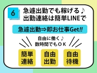 名古屋デリヘル業界未経験で働くメリット6