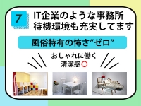 名古屋デリヘル業界未経験で働くメリット7