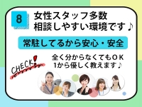 名古屋デリヘル業界未経験で働くメリット8