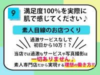 名古屋デリヘル業界未経験で働くメリット9