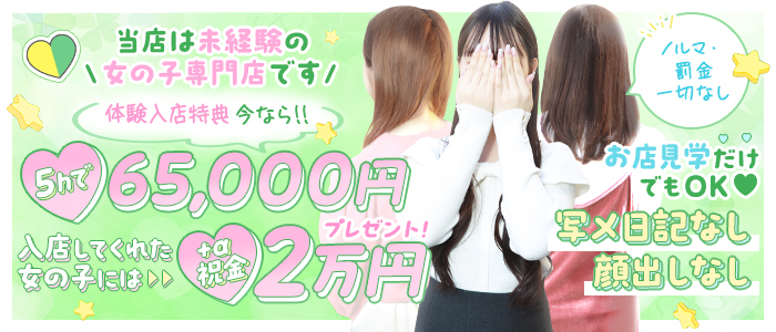 名古屋デリヘル業界未経験