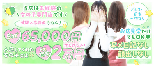 名古屋デリヘル業界未経験