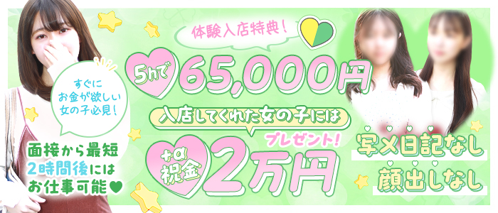 名古屋デリヘル業界未経験