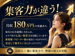 集客力が違う！