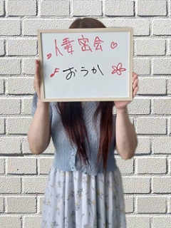 おうかさん