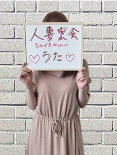 うたさん