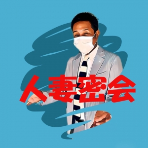 	収入目標達成！！ 20代〜50代女性の仕事を創るのアイキャッチ画像