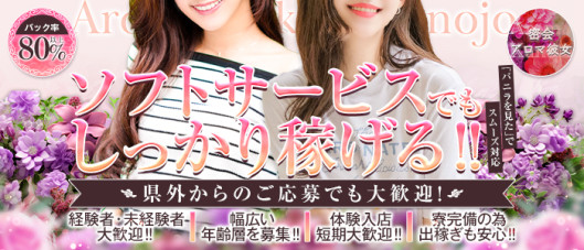 密会アロマ彼女