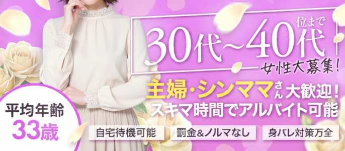 人妻・密会倶楽部の人妻・熟女求人画像