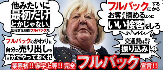 密会ゲート