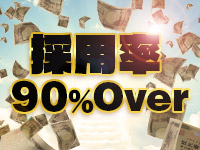 密会ゲートで働くメリット3
