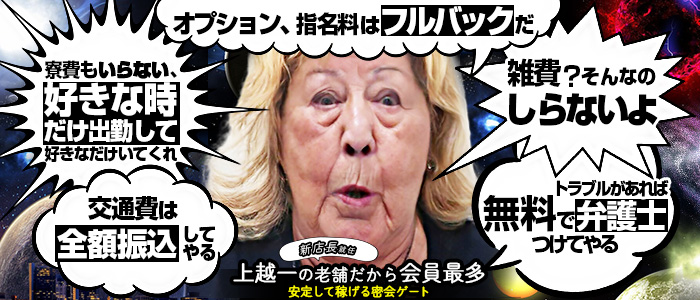 密会ゲート
