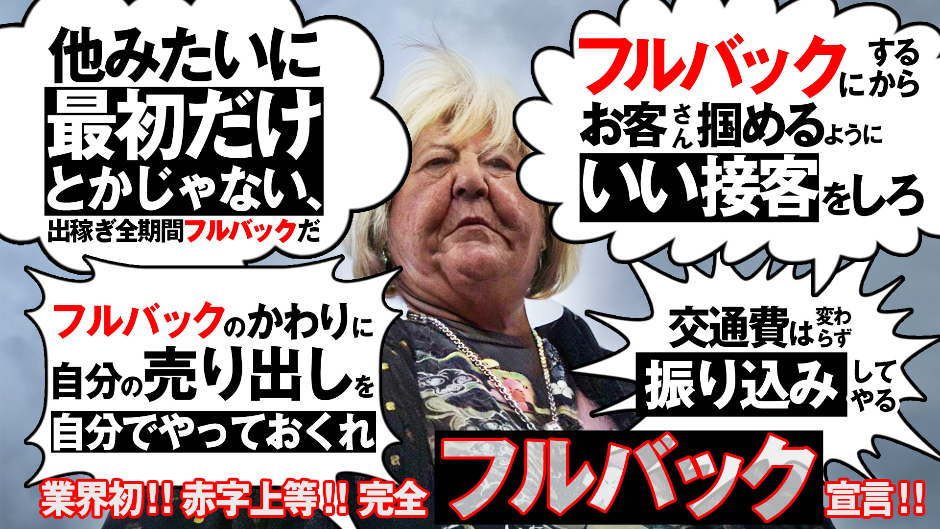 密会ゲートの求人画像