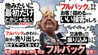 密会ゲートで働くメリット5