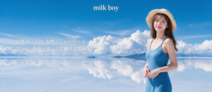 MILK BOY