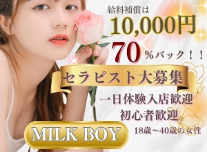 まだまだセラピストが足りていません！！のアイキャッチ画像