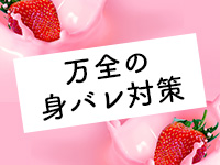 いちごみるくで働くメリット4