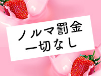 いちごみるくで働くメリット5