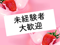 いちごみるくで働くメリット6