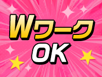 いちごみるくで働くメリット3