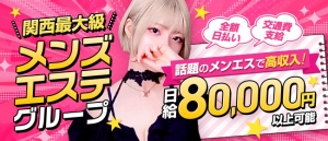 即日体験入店大歓迎！！いちごミルクだからこそ稼げるのを実感してください！のアイキャッチ画像