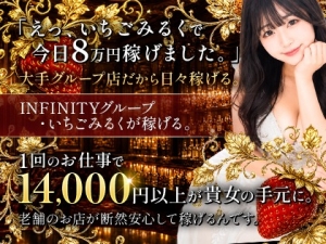 自分に自信がない方必見！！いちごミルクなら働けます！のアイキャッチ画像