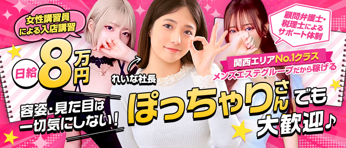 いちごみるくのぽっちゃり求人画像