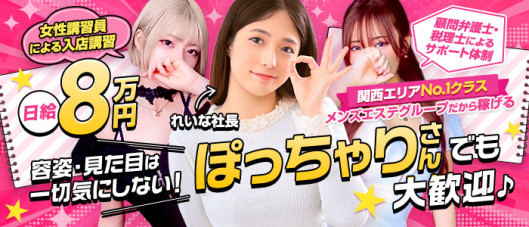 いちごみるくの求人情報