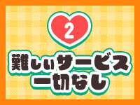 ミルクアイドルで働くメリット2