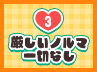 ミルクアイドルで働くメリット3