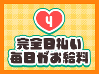 ミルクアイドルで働くメリット4