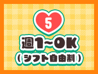 ミルクアイドルで働くメリット5