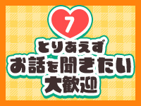 ミルクアイドルで働くメリット7