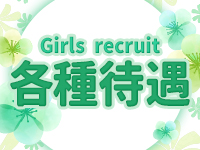 みるくkissで働くメリット1