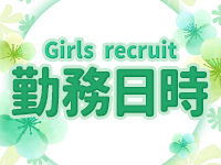 みるくkissで働くメリット3