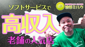 渋谷ミルクのスタッフによるお仕事紹介動画