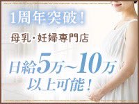 新感覚バブみ風俗 MILKYBUNNYで働くメリット1