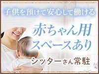 新感覚バブみ風俗 MILKYBUNNYで働くメリット2