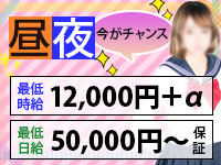 ミルキーパイで働くメリット1