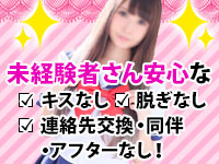 ミルキーパイで働くメリット3