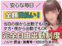 ミルキーパイで働くメリット4