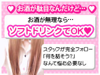 ミルキーパイで働くメリット7