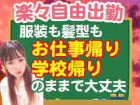 ミルキーパイで働くメリット8