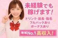 ミルキーパイで働くメリット2