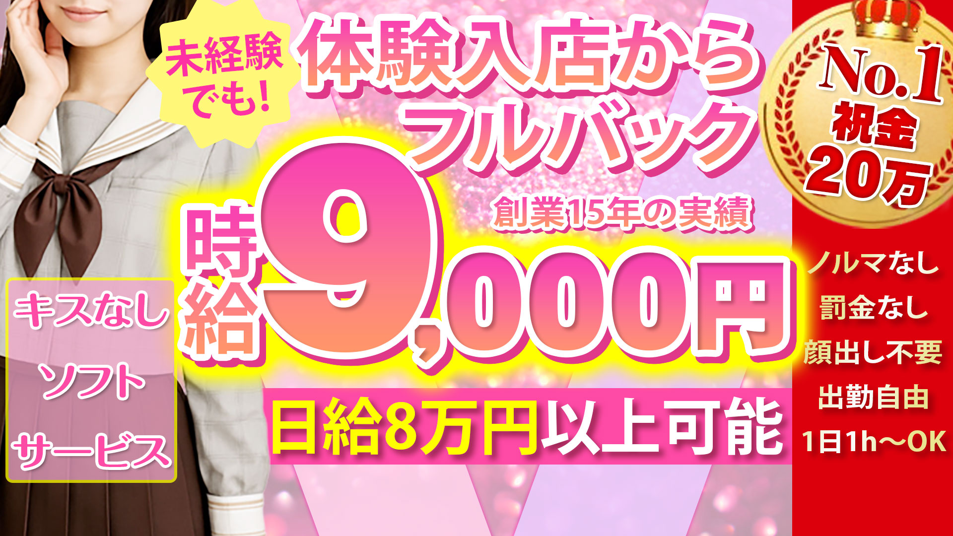 ミルキーパイの求人画像