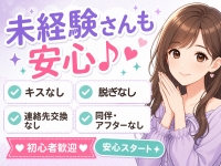 ミルキーパイで働くメリット3