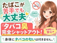 ミルキーパイで働くメリット6