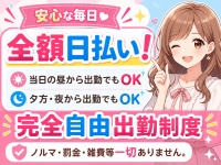 ミルキーパイで働くメリット4